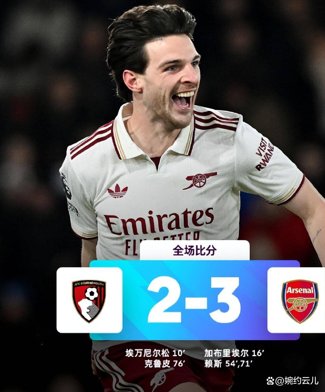阿森纳逆转战胜伯恩茅斯,重返前四名(英超直播阿森纳vs伯恩利) 阿森纳逆转战胜伯恩茅斯,重返前四名(英超直播阿森纳vs伯恩利)