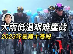 C7娱乐官网网页版-球队战意勃发，艰难跻身冠军四强